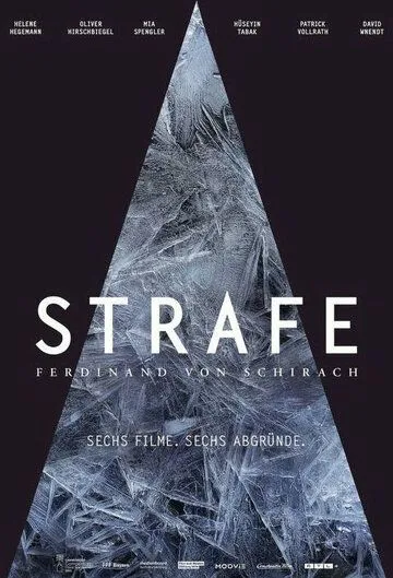 Наказание по Фердинанду фон Шираху / Strafe - nach Ferdinand von Schirach (2022) cериал скачать через торрент в хорошем качестве