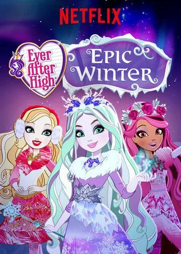 Школа Эвер Афтер: Заколдованная зима / Ever After High: Epic Winter (2016) мультфильм скачать через торрент в хорошем качестве