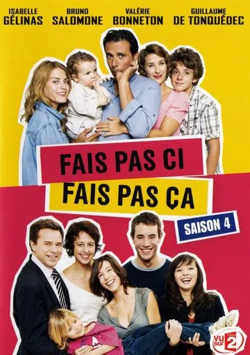 Что такое хорошо, что такое плохо / Fais pas ci, fais pas ça (2007) сериал скачать через торрент в хорошем качестве