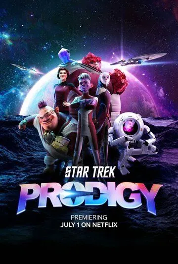 Звёздный путь: Протозвезда / Star Trek: Prodigy (2021) cериал мультфильм скачать через торрент в хорошем качестве