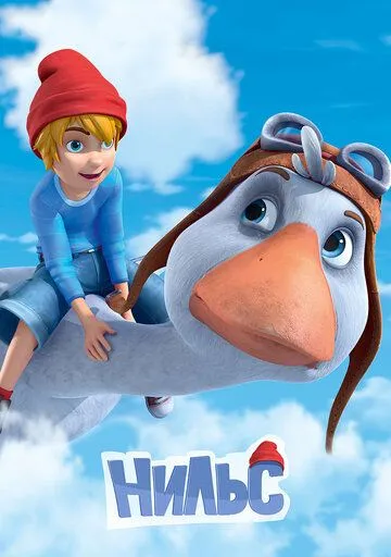Нильс (2016) мультфильм скачать через торрент в хорошем качестве