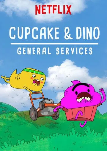 Кексик и Дино:Бюро всяких услуг / Cupcake & Dino: General Services (2018) cериал мультфильм скачать через торрент в хорошем качестве