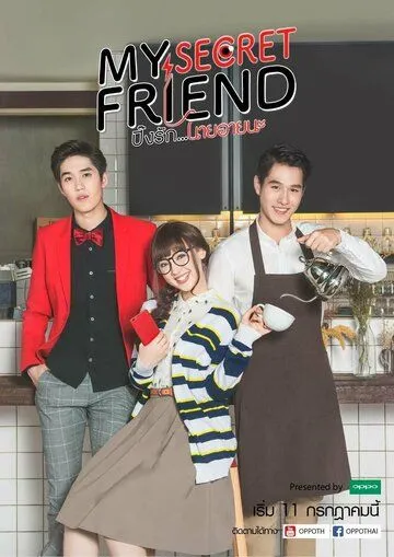 Мой тайный друг / My Secret Friend (2017) cериал скачать через торрент в хорошем качестве