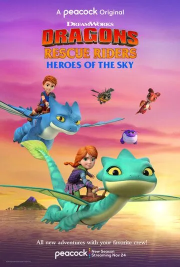 Драконы-спасатели: Герои неба / Dragons Rescue Riders: Heroes of the Sky (2021) cериал мультфильм скачать через торрент в хорошем качестве