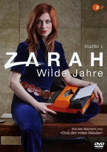 Зара: тяжёлые времена / Zarah: Wilde Jahre (2017) cериал скачать через торрент в хорошем качестве