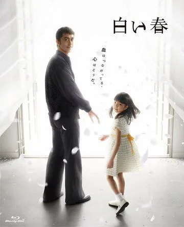 Белая весна / Shiroi haru (2009) cериал скачать через торрент в хорошем качестве