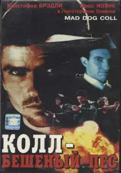 Бешеный пес Колл / Mad Dog Coll (1992) фильм скачать через торрент в хорошем качестве