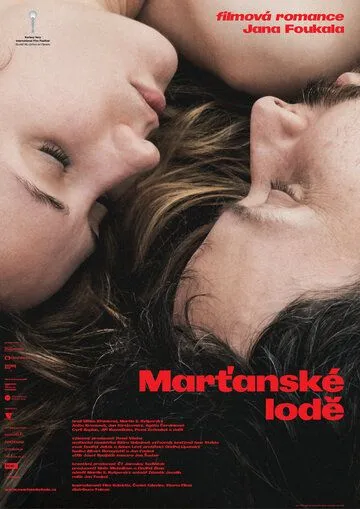 Два корабля / Martanské lode (2021) фильм скачать через торрент в хорошем качестве