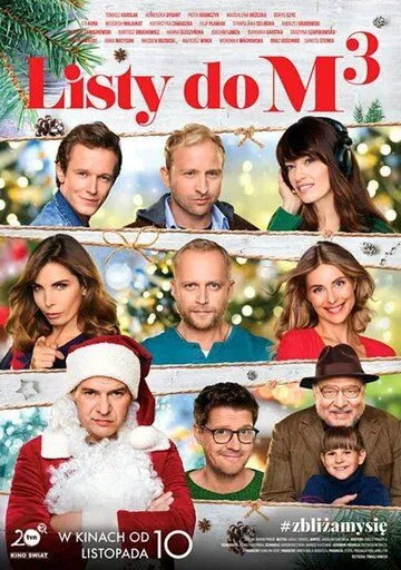 Скачать Письма к М. 3 / Listy do M. 3(2017) фильм через торрент бесплатно
