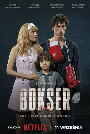 Боксер из Польши / Bokser (2024) фильм скачать через торрент в хорошем качестве