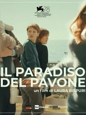 Павлиний рай / Il paradiso del pavone (2021) фильм скачать через торрент в хорошем качестве