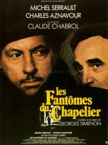 Призраки шляпника / Les fantômes du chapelier (1982) фильм скачать через торрент в хорошем качестве