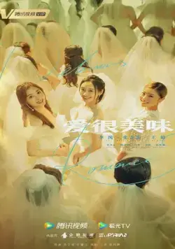 Вкус любви / Ai hen mei wei (2021) cериал скачать через торрент в хорошем качестве