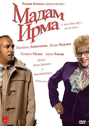 Мадам Ирма / Madame Irma (2006) фильм скачать через торрент в хорошем качестве