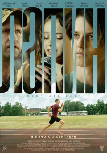 Лапин (2024) cериал скачать через торрент в хорошем качестве