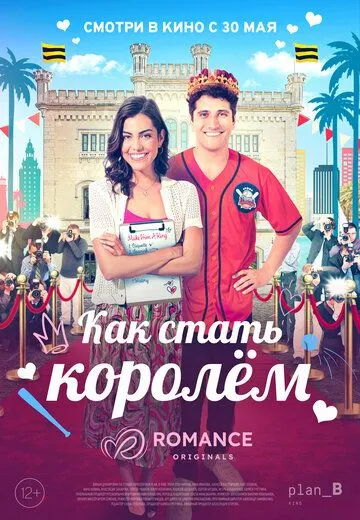 Как стать королём / A Royal Makeover (2023) фильм скачать через торрент в хорошем качестве