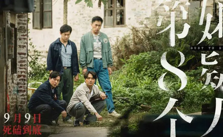 Прах к праху (2023) через торрент скачать Прах к праху (2023) фильм через торрент скачать