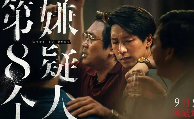 Прах к праху (2023) через торрент бесплатно Прах к праху (2023) фильм через торрент бесплатно