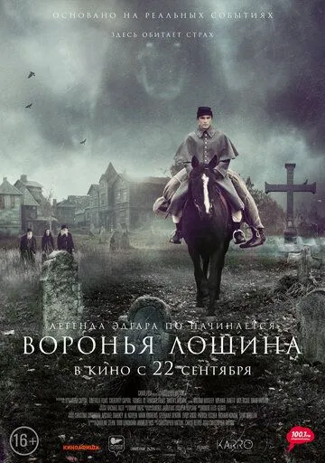 Воронья лощина / Raven's Hollow (2022) фильм скачать через торрент в хорошем качестве