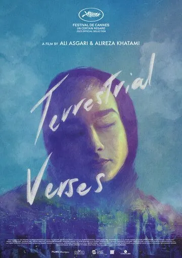 Земные стихии / Ayeh haye zamini (2023) фильм скачать через торрент в хорошем качестве