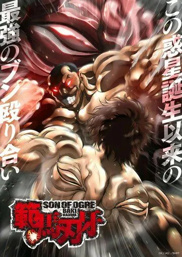 Баки Ханма / Hanma Baki: Son of Ogre (2021) cериал мультфильм аниме скачать через торрент в хорошем качестве