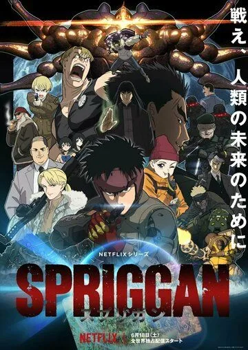 Спригган / Spriggan (2022) cериал мультфильм аниме скачать через торрент в хорошем качестве