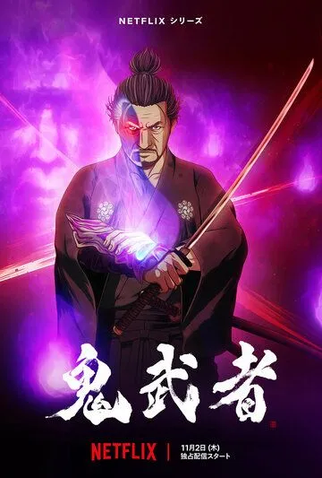 Онимуся / Onimusha (2023) cериал мультфильм аниме скачать через торрент в хорошем качестве