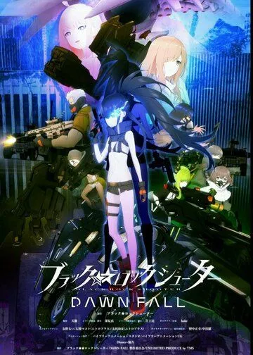Стрелок с чёрной скалы: Падение / Black Rock Shooter: Dawn Fall (2022) сериал мультфильм аниме скачать через торрент в хорошем качестве