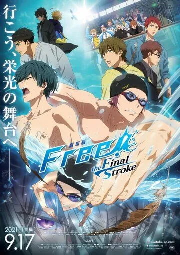 Вольный стиль! Последний гребок / Free! Movie 4: The Final Stroke (2021) cериал мультфильм аниме скачать через торрент в хорошем качестве