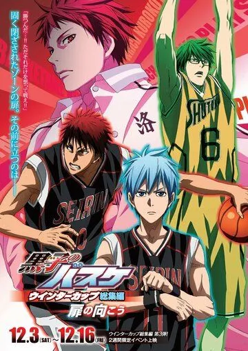 Баскетбол Куроко: Основные моменты Зимнего кубка. Открывая двери / Kuroko No Basket Movie 3: Winter Cup Soushuuhen - Tobira No Mukou (2016) мультфильм скачать через торрент в хорошем качестве