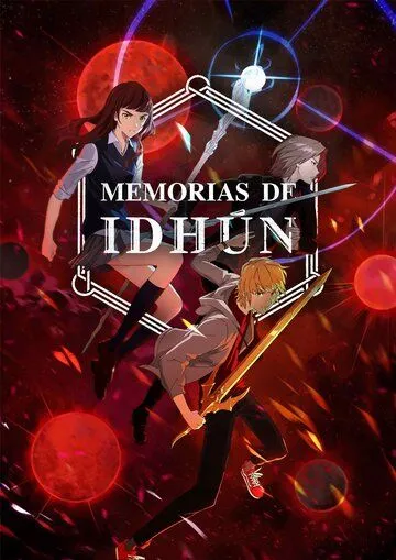 Хроники Идуна / Memorias de Idhún (2020) мультфильм скачать через торрент в хорошем качестве