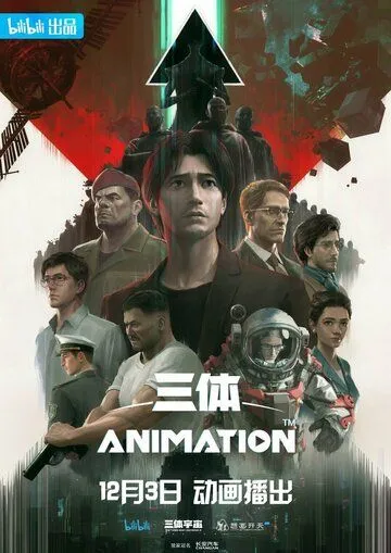 Задача трёх тел / San ti (2022) cериал мультфильм аниме скачать через торрент в хорошем качестве