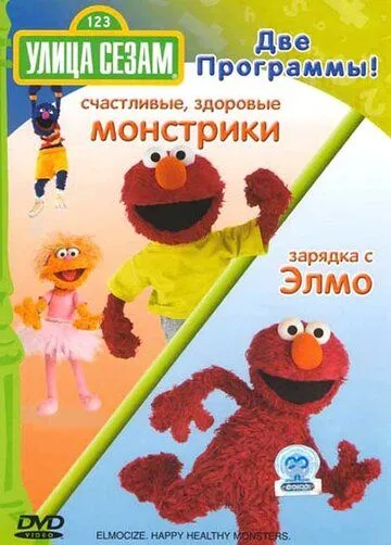 Улица Сезам / Sesame Street (1969) cериал скачать через торрент в хорошем качестве