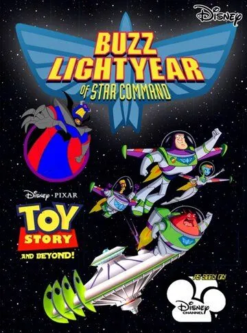 Приключения Базза Лайтера из звездной команды / Buzz Lightyear of Star Command (2000) мультфильм скачать через торрент в хорошем качестве