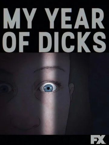 Мой год членов / My Year of Dicks (2022) мультфильм скачать через торрент в хорошем качестве