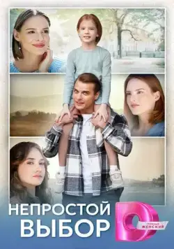 Я вернусь за тобой (2024) cериал скачать через торрент в хорошем качестве