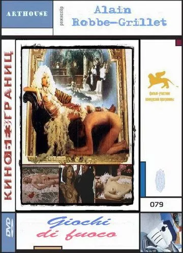 Игра с огнем / Le jeu avec le feu (1974) фильм скачать через торрент в хорошем качестве