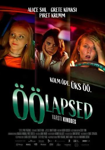 Дети ночи / Kids of the Night (2021) фильм скачать через торрент в хорошем качестве