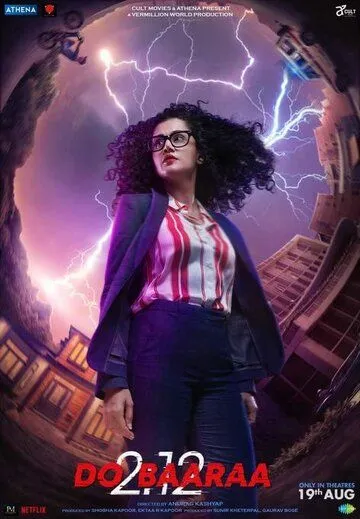 Добараа / Dobaaraa (2022) фильм скачать через торрент в хорошем качестве