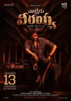 Вирайя / Waltair Veerayya (2023) фильм скачать через торрент в хорошем качестве