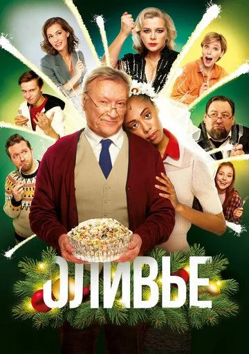 Оливье (2022) cериал скачать через торрент в хорошем качестве