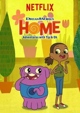 Дом: Приключения Типа и О / Home: Adventures with Tip & Oh (2016) cериал мультфильм скачать через торрент в хорошем качестве