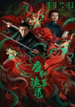 Странная легенда династии Тан / Tang chao gui shi lu (2022) cериал скачать через торрент в хорошем качестве