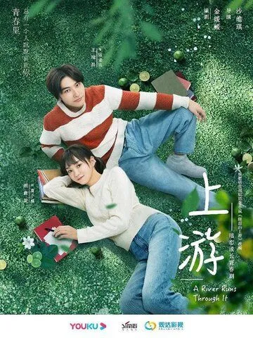 Вверх по течению / A River Runs Through It (2021) cериал скачать через торрент в хорошем качестве