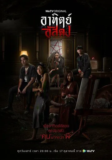 После заката / After Dark (2020) cериал скачать через торрент в хорошем качестве