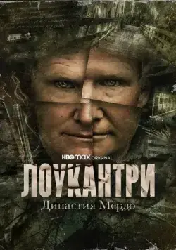 Лоукантри: Династия Мёрдо / Low Country: The Murdaugh Dynasty (2022) cериал скачать через торрент в хорошем качестве