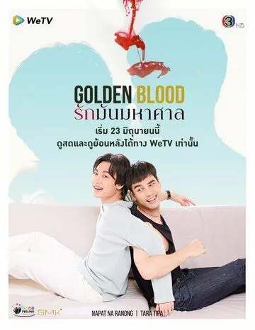 Золотая кровь / Golden Blood (2021) cериал скачать через торрент в хорошем качестве