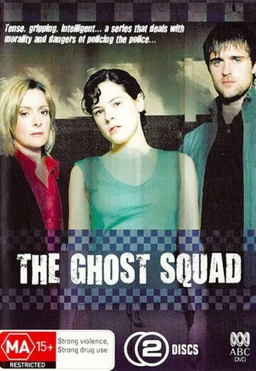 Секретный отдел / The Ghost Squad (2005) cериал скачать через торрент в хорошем качестве