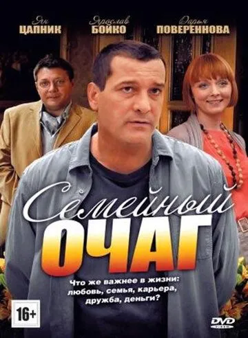 Семейный очаг (2010) cериал скачать через торрент в хорошем качестве
