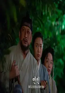 Влюблённые (2023) через торрент скачать Влюблённые (2023) сериал через торрент скачать